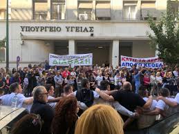 Κύκλωμα στο κεθεα θεσσαλονίκης αποφυλάκιζε εμπόρους ναρκωτικών. Ke8ea Se Kinhtopoihseis Proxwroyn Oi Ergazomenoi Prosefygan Sto Symboylio Ths Epikrateias Iatropedia