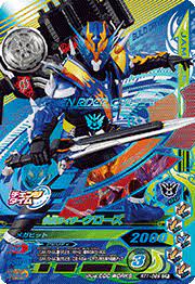 カードリスト カードリスト データカードダス 仮面ライダーバトル ガンバライジング ganbarizing 仮面ライダー バトル 仮面ライダービルド