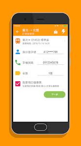419,111 likes · 1,639 talking about this. é«˜éµè¨‚ç¥¨é€š é«˜éµæ™‚åˆ»è¡¨æ¶ç¥¨å¿«æ‰‹by Jie App More Detailed Information Than App Store Google Play By Appgrooves Travel Local 2 Similar Apps 7 099 Reviews