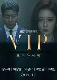Ji sung will also star in the upcoming legal drama, the devil. Vip Kdrama Review Summary Global Granary