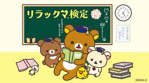 graduation rilakkuma rilakkuma cartoon fictional characters