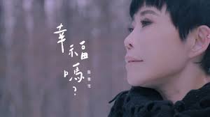 The site owner hides the web page description. 2019å¹´è©¹é›…é›¯å…¨æ–°å°ˆè¼¯ ç¾Žéº—ä¸€é½£æˆ² å¹¸ç¦å—Ž å®˜æ–¹å®Œæ•´ç‰ˆmvå¤§é¦–æ'­ Youtube