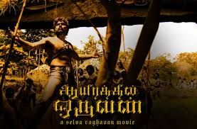 I tried to create aayirathil oruvan climax bgm and this is the result. Aayirathil Oruvan Is A 2010 Indian Tamil Fantasy Adventure Film Directed By Selvaraghavan And Hero Is Kar Adventure Film Movie Posters Design Fantasy Adventure