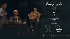 تدور أحداث المسلسل في إطار درامي اجتماعي خلال حقبة زمنية تصل إلى 100 عام، تقريبا ما بين (1918: Ù‡Ù„ Ù…Ø­Ù…Ø¯ ÙØ±Ø§Ø¬ ÙŠØºÙ†ÙŠ Ø¨ØµÙˆØªÙ‡ ÙÙŠ Ø£Ù‡Ùˆ Ø¯Ù‡ Ø§Ù„Ù„ÙŠ ØµØ§Ø± Ø®Ø¨Ø± ÙÙŠ Ø§Ù„ÙÙ†