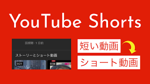 youtube 短い動画 が ショート動画 に表記変更 youtubeショート shorts 最新ニュース 2020年10月 koukichi t youtube アプリ ラジオ アプリ 表記