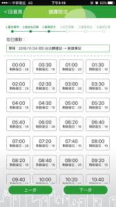市公車台中客運26路市公車路線圖 ←(經高鐵台中站) 市公車台中客運27路市公車路線圖 市公車台中客運29路市公車路線圖 市公車仁友客運30路市公. Ubusçµ±è¯å®¢é‹fur Android Apk Herunterladen