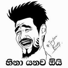Send tremendous men stickers, meep stiskers, love fever new stickers, meep stickers, love sticker & like a sticker to your family and friends using ultimate wastickerapps. 12 Facebook Sinhala Photo Comments Ideas Photo Funny Pictures Father Picture