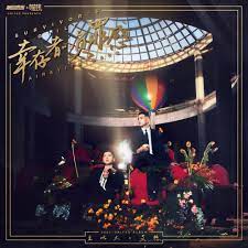 王以太和艾热 (Yitai Wang & AIR) – 头头是道(Tou Tou Shi Dao) Lyrics | Genius Lyrics