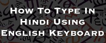 Just type in english as you type messages in mobile easy hindi typing is free and fastest method for type in hindi, without learing hindi keyboard everyone want to type in hindi , on facebook, twitter, blogs, comments, webpages, ms word or in. 7 Ways To Type In Hindi Using English Keyboard For Android Ios Pc