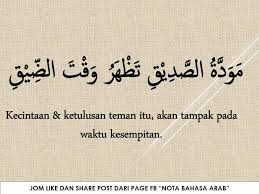 Adab seseorang lebih baik daripada perhiasannya (kata hikmah). Himpunan Kata Hikmah Bahasa Arab Nota Bahasa Arab Facebook
