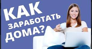 Rabota Na Domu Oplata Ezhednevnaya Na Izi Ua 1691320