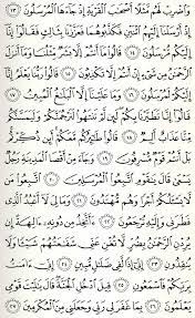 83 ayat, lengkap tulisan latin, tulisan arab, dan terjemahan dalam bahasa indonesia. Surat Yasin Lengkap Format Gambar Jpg Ayat Quran Kutipan Bijak Hafalan