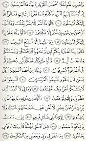 Bacaan surat yasin lengkap dengan bacaan latin dan terjemahan bahasa indonesia. Surat Yasin Lengkap Format Gambar Jpg Ayat Quran Kekuatan Doa Kata Kata Indah