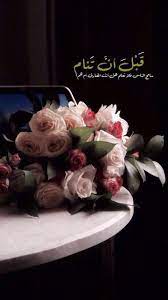 تصبحون على خير وسعادة وسكينة ورضى من الرحمن sweet words good night quotes sweet quotes