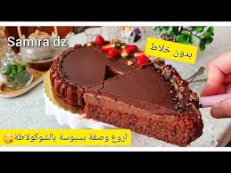 Voir plus d'idées sur le thème recette samira, recette, recettes de cuisine. Cuisine Samira Dz Litetube