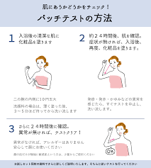 新しい化粧品を使うときは パッチテスト を行いましょう 肌 化粧品 洗顔料