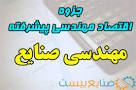 نتیجه تصویری برای دانلود جزوه اقتصاد مهندسی پیشرفته