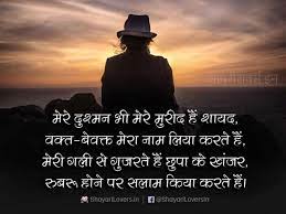 Maybe you would like to learn more about one of these? Attitude Shayari Cool Attitude Status New Attitude Sms