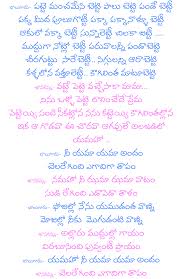 Yamaho Nee Yama Yama Song Lyrics In Telugu Suriya, shruti haasan, johnny tri nguyen. yamaho nee yama yama song lyrics in telugu