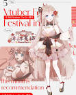 沐毛 (VTuber)