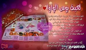 صور العاب زوجيه
