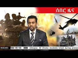 However, ethiopia still remains one of the. What A Region Esat Special Ethiopian News Today February 19 2019 Esat Latest Ethiopia News Esat Daily News Youtube Addis Tm