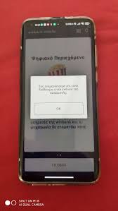 Download & install winbank mobile 3.4.0 app apk on android phones. Prosoxh Exei Problhma H Efarmogh Ths Trapezas Peiraiws To Dior8wsan Itechnews Gr