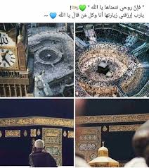 Pin By Maryama Ibrahim On Islamic Islamic Pictures Cute Photography Cool Words