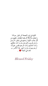 سناب يوم الجمعة صباح الخير الابداع التصميم التصوير ايفون جمعة in 2021 friends quotes quran quotes words quotes