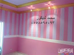 ديكورات غرف نوم دهانات الصالات والوان الجدران والوان الذهبي جولدي من دهانات الجزيرة ديكور المنازل والفيلات