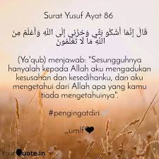 Maybe you would like to learn more about one of these? Surat Yusuf Ayat 86 Ù‚ Ø§ Quotes Writings By Umi Muthi Lathifah Fajri Yourquote