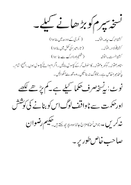 Image Result For Homeopathic Medicine List In Urdu Homeopathic Medicine Homeopathic Pdf Books Download