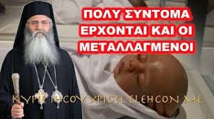Η πόλη της ρόδου βρίσκεται στα βόρεια του ομώνυμου νησιού των δωδεκανήσων. Morfoy Neofytos Poly Syntoma 8a Emfanistoyn Kai Oi Metallagmenoi Youtube
