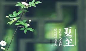 Xia zhi wei zhi (夏至未至) by guo jingming (郭敬明). å¤è‡³çš„è¯—å¥å½¢å®¹å¤è‡³çš„ä¼˜ç¾Žè¯—è¯æœ€å¥½çš„å¦‚çº¦è€Œè‡³
