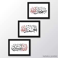 Mewarnai kaligrafi kalimat thayyibah berbagi cerita inspirasi. Poster Kaligrafi Kalimah Thayyibah Subhanallah Alhamdulillah Allahuakbar 04 Pajangan Dinding Shopee Indonesia