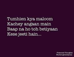 Allah Maa Baap Ka Saya Hamare Saron Main Ta Dair Qayam Rakhay Ameen Heartfelt Quotes Quotations Quotes