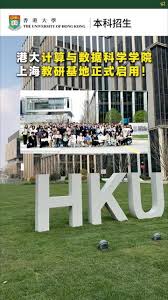 香港大学上海校区全部- 抖音