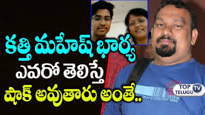 Kathi mahesh ретвитнул(а) chennai tdp forum® #saveamaravati. Shocking News About Kathi Mahesh Wife And His Family Top Telugu Tv Youtube