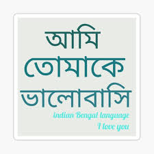 I love you the most in this world is an english word that is translated in hindi and carries a lot more information on this page. What Is I Love You In Indian Language