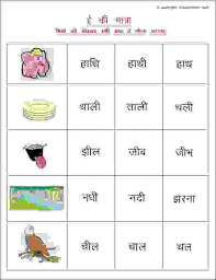 Printable Hindi Worksheets To Practice Ee Ki Matra Ideal