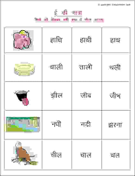 printable hindi worksheets to practice ee ki matra ideal