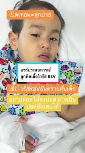 โรคโรซาเซียเด็ก