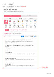 2018.6.20(수)부터 주소지관할 주민센터, 복지로사이트 ○제출서류 : ê°•ê°ì°¬ê´€ì•…ì¢…í•©ì‚¬íšŒë³µì§€ê´€ ë³µì§€ë¡œ ì‚¬ì´íŠ¸ í™œìš© ë°©ë²•