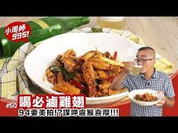 周維民初級30分食譜簡介雞翅開膛手來了 夏天94要喝啤酒但是喝啤酒一定要有下酒菜所以今天就要來教大家超完美下酒菜how to cook 貼心貼心 幕後花絮的柯柯好可愛 不是故意的拉食材項目份 chinese chicken dishes chicken dishes chinese chicken
