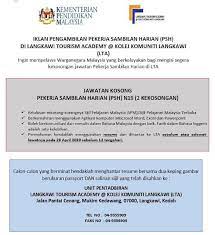 Matrade mempelawa warganegara malaysia yang berkelayakan dan berminat untuk memohon jawatan sebagai pekerja sambilan harian (psh). Iklan Pengambilan Pekerja Sambilan Harian Psh Di Langkawi Tourism Academy Kolej Komuniti Langkawi Appkerja Malaysia