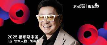 Hu, Haijie awarded 2025 Forbes China Design Leader • VAVE