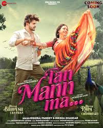 Tan Mann Ma" Humara Naya Chattisgarhi Song. 😍 Bahut Jald Aane Wala Hai ,  Aapke Pasandida Channel : Zee Music Chhattisgarhi Par. Thoda Sa Intzar Aur  Kariye..❤️ Share Kare Support Kare. Dhanywaad😊 Hare Krishna 🍁