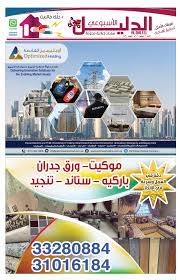 Amine djemili 30 يونيو 2021 pdf 0 255. Alwatan Qatar Ø¬Ø±ÙŠØ¯Ø© Ø§Ù„ÙˆØ·Ù† Ù…Ø¹ Ø§Ù„ÙˆØ·Ù† Ù…Ù„Ø­Ù‚ Ø§Ù„Ø¯Ù„ÙŠÙ„ Ø§Ù„Ø¥Ø¹Ù„Ø§Ù†ÙŠ Pdf Https Www Al Watan Com Data 20200614 Pdf Z Daleel Pdf Facebook