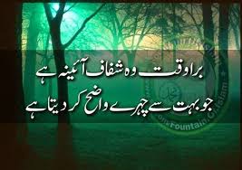 The best, meaningful and golden information and quotes are usually called aqwal e zareen. Great Islamic Quotes In Urdu Shefalitayal