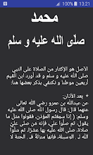 تعتبر الصلاة على الحبيب من ذكر الله تعالى، فهي تشرح الصدر، وتريح القلب، وتكفّر ذنوب العبد، ومن أجمل الصلوات على رسول الله: Ø¹Ø¯ Ø§Ø¯ Ø§Ù„Ø°ÙƒØ± Ø§Ù„ØµÙ„Ø§Ø© Ø¹Ù„Ù‰ Ø§Ù„Ø±Ø³ÙˆÙ„ Apps On Google Play